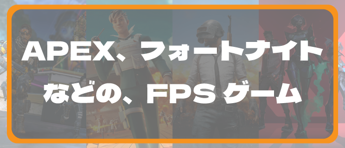 FPS