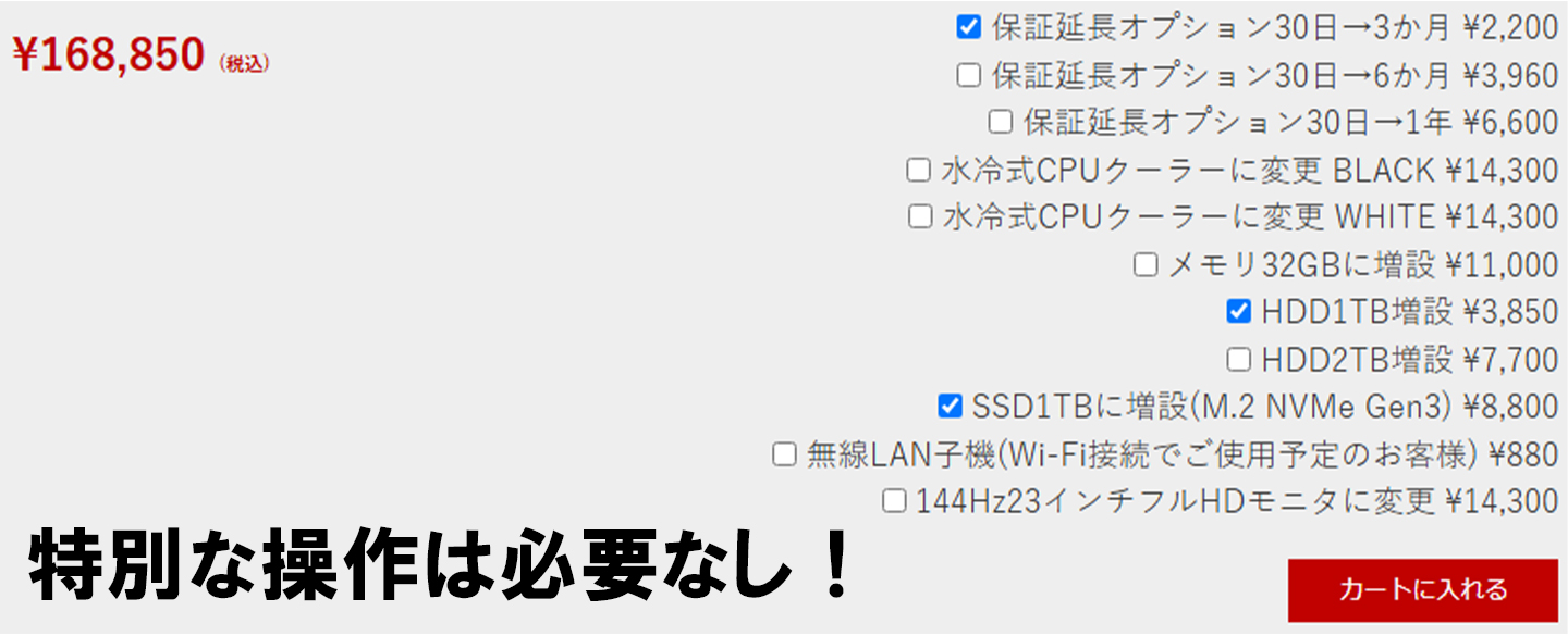 オプション画面